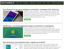 Tablet Screenshot of androidsfaq.com